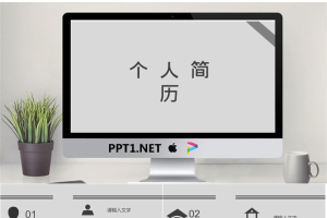 精美个人简历PPT模板_编号XiiM40.ppt[共14张]