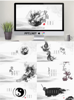《龙图腾》水墨元素中国风PPT模板.pptx[共12张]