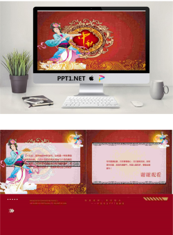 动态好看的月满思乡情中秋节PPT模板.ppt[共4张]