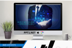 蓝色动态移动互联网行业年终工作总结PPT模板.pptx[共22张]