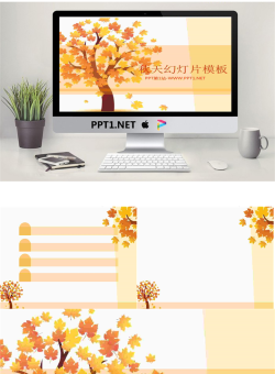 卡通枫树枫叶背景的秋季主题幻灯片模板.ppt[共4张]