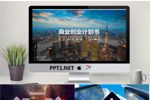 商业计划书_编号9G364E.ppt[共29张]