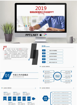 简洁设计的述职报告工作总结PPT模板免费.pptx[共34张]