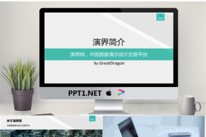 商务风工作汇报PPT模版.ppt[共49张]