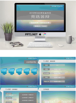 毕业答辩PPT模板_编号nuk0u5.pptx[共17张]