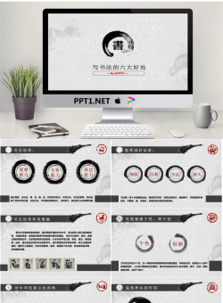 中国风PPT模板_编号Gy42lq.pptx[共8张]