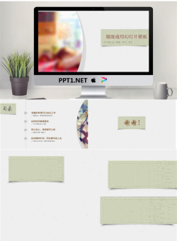 暖灰色布料背景PowerPoint模板.ppt[共4张]