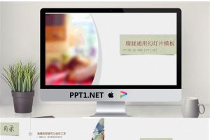 暖灰色布料背景PowerPoint模板.ppt[共4张]