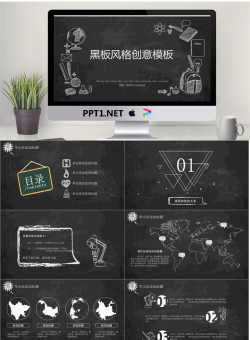 创意粉笔手绘风格卡通教育教学PPT模板免费.pptx[共27张]
