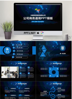 蓝色通用商务汇报PPT模板.pptx[共33张]