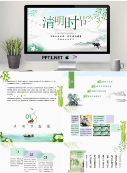 清爽清明时节PPT模板.pptx[共27张]
