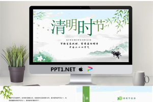 清爽清明时节PPT模板.pptx[共27张]