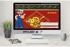 卡通老虎背景春节PPT模板.ppt[共2张]