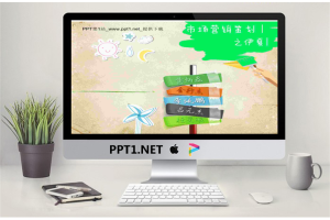 化妆品市场营销PPT案例.ppt[共7张]