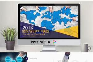 蓝色拼图背景的公司团队培训PPT课件模板.pptx[共22张]