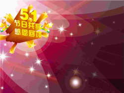 五一感恩回馈节日促销PPT背景图片.ppt[共1张]