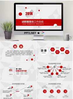 简洁实用的微立体年终工作总结PPT模板.pptx[共34张]