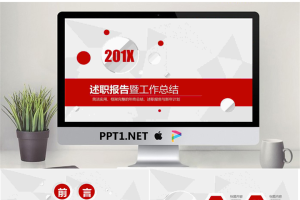 简洁实用的微立体年终工作总结PPT模板.pptx[共34张]