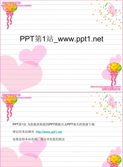 韩国风格情人节PPT模板.ppt[共2张]
