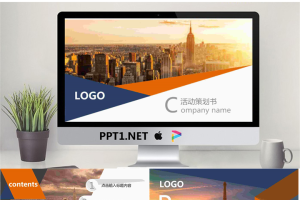 现代化大都市建筑背景的活动策划书PPT模板.pptx[共44张]