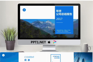 蓝色简约年终工作总结PPT模板.pptx[共10张]
