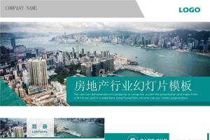 发达城市背景房地产工作汇报PPT模板.pptx[共25张]