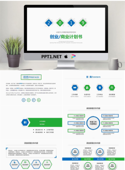 简洁蓝绿微立体创业计划书PPT模板免费.pptx[共30张]