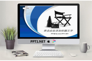 电影行业PPT模板.ppt[共2张]