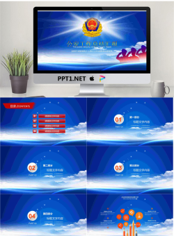 蓝天白云警徽背景的公安系统工作总结PPT模板.pptx[共22张]