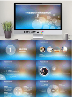 简约PPT模板_编号NibBLh.ppt[共27张]