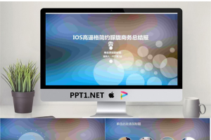 简约PPT模板_编号NibBLh.ppt[共27张]