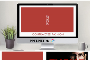 商务演说简洁风PPT模版.pptx[共13张]