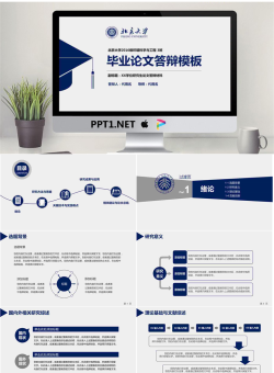 毕业答辩PPT模板_编号eXBhJT.pptx[共39张]