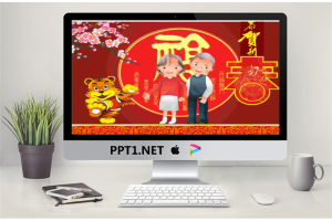 老人背景虎年新年春节PPT模板.ppt[共2张]
