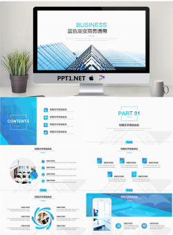 简洁写字楼背景通用PPT模板.pptx[共25张]