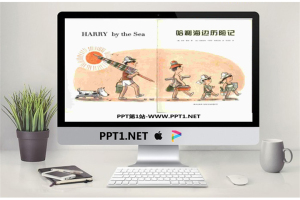 《哈利海边历险记》绘本故事PPT.pptx[共16张]