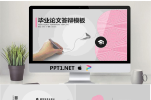 毕业答辩PPT模板_编号248d9S.pptx[共29张]