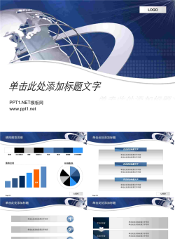 地球商务.ppt[共26张]