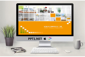 时尚家居PowerPoint模板.ppt[共9张]