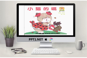 《小猫的嗝》绘本故事PPT.pptx[共20张]