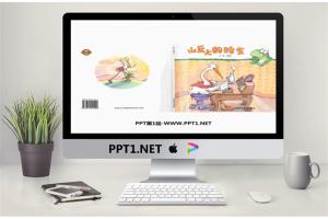 《山丘上的约会》绘本故事PPT.ppt[共18张]
