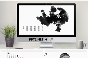 简洁黑色墨迹背景的水墨中国风PPT模板.pptx[共30张]