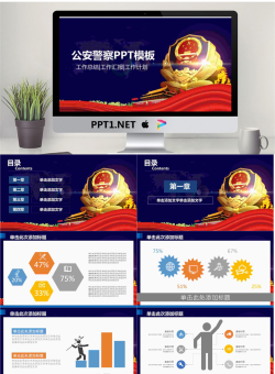 公安警察工作总结汇报PPT模板.pptx[共27张]