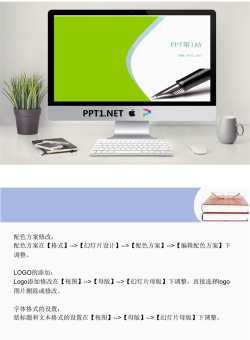 钢笔背景教育学习类PPT模板.ppt[共2张]