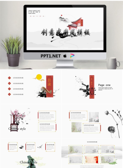 精致创意中国风PPT模板.pptx[共25张]