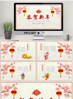 恭贺新春新年贺卡PPT模板.pptx[共6张]