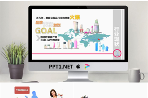 欧莱雅美容化妆品PPT模板.pptx[共15张]