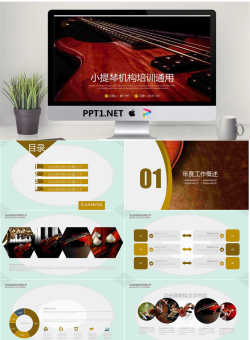 棕色小提琴背景PPT模板.pptx[共22张]