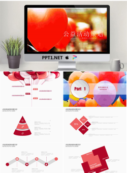 红色动态爱心公益PPT模板免费.pptx[共25张]