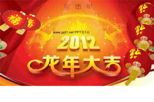 新年元旦开门红PPT模板.ppt[共2张]